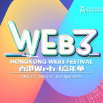 Paul CHAN Mo-po, Vitalik Buterin among the Top Speakers at Hong Kong Web3 Festival 2025