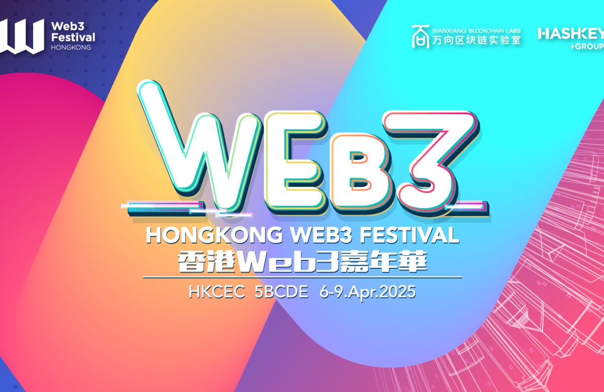 SNZ Joins as Co-Organizer of 2025 HK Web3 Festival, Partnering with Wanxiang Blockchain Labs to Drive Asian Web3 Innovation